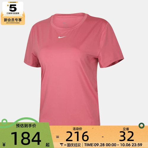 NIKE耐克女子运动休闲短袖T恤FN2799-641