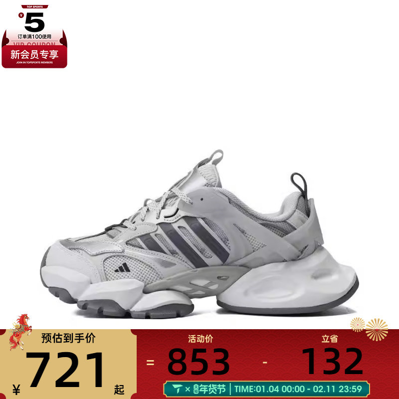 adidas阿迪达斯男女XLG RUNNER DELUXE复古老爹运动跑步鞋JP5761