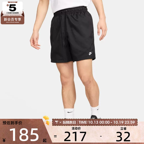 NIKE耐克男子梭织舒适运动休闲短裤FN3308-010