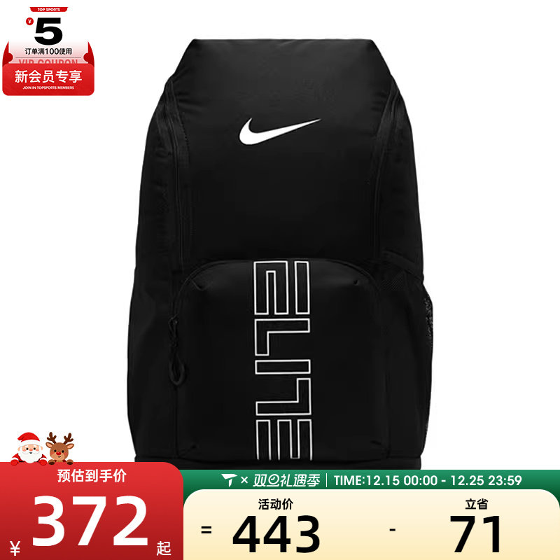 NIKE耐克男女VARSITY ELITE BKPK运动休闲双肩包HM9965-010