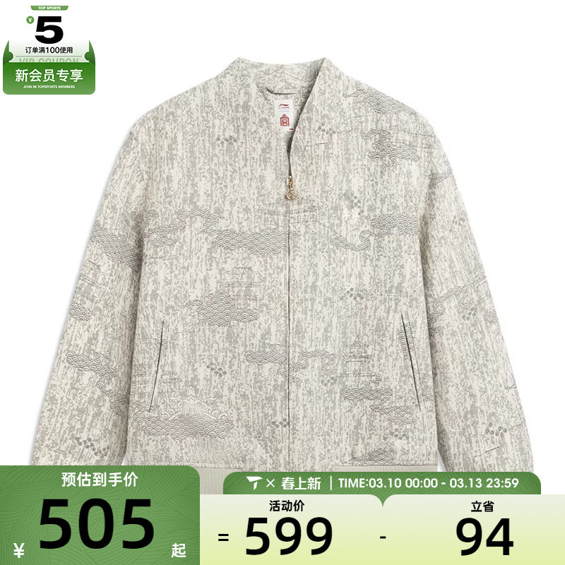 故宫联名丨LI-NING李宁男子运动休闲棉服外套AJMV203-1