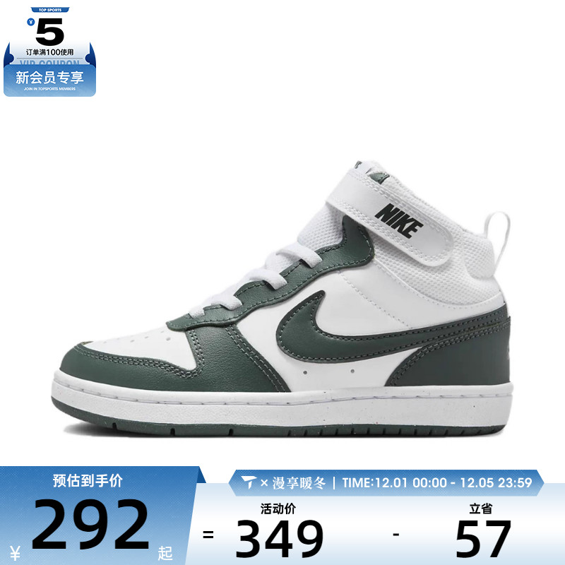 NIKE耐克小童COURT BOROUGH MID 2 (PSV)运动休闲鞋CD7783-119