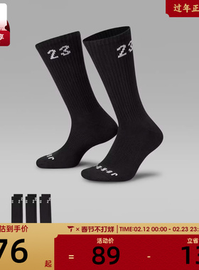 NIKE耐克男女U J ESSENTIAL CREW 3PR-144休闲袜子DA5718-010