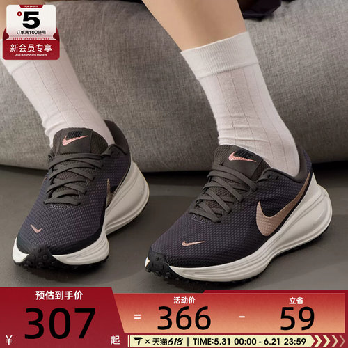 NIKE耐克女子REVOLUTION 8缓震舒适运动训练跑步鞋HJ8485-200