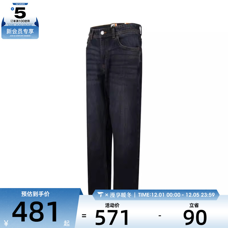 Timberland添柏岚男子Denim Slim运动休闲长裤A6GKK-ESO