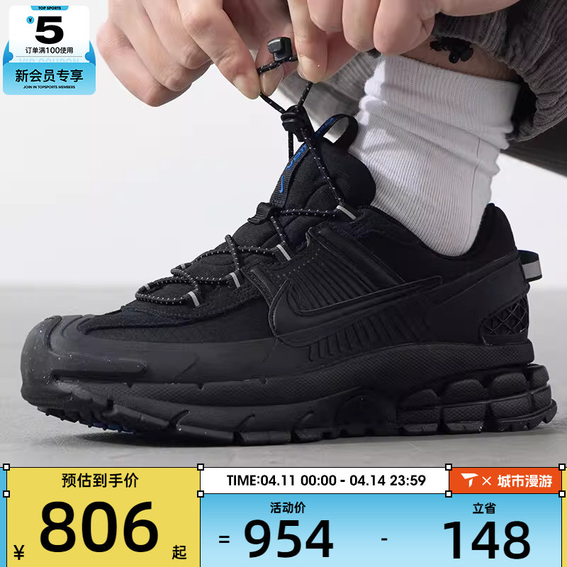 NIKE耐克男子ZOOM VOMERO 运动训练休闲跑步鞋FV2295-002