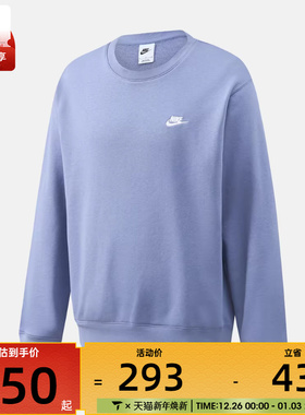 NIKE耐克男子运动训练休闲圆领套头衫卫衣FN3889-499