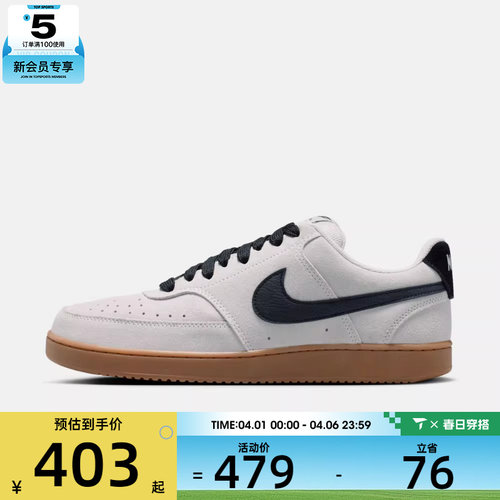 NIKE耐克男子COURT VISION LO FL运动休闲鞋IO7727-003