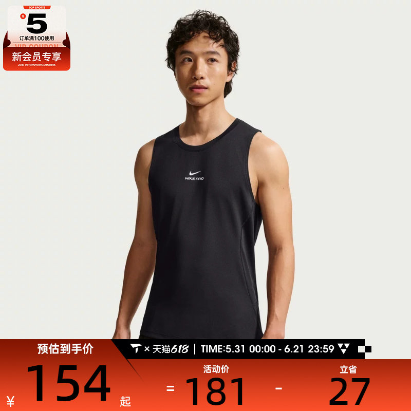 NIKE耐克男子Dri-FIT篮球上衣训练健身无袖背心IF2806-010
