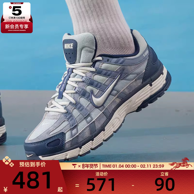 NIKE耐克男子P-6000复古经典跑鞋风舒适百搭运动鞋IH3646-499,运动鞋new,运动休闲鞋,淘宝优惠券,粉丝福利购,淘宝优惠卷