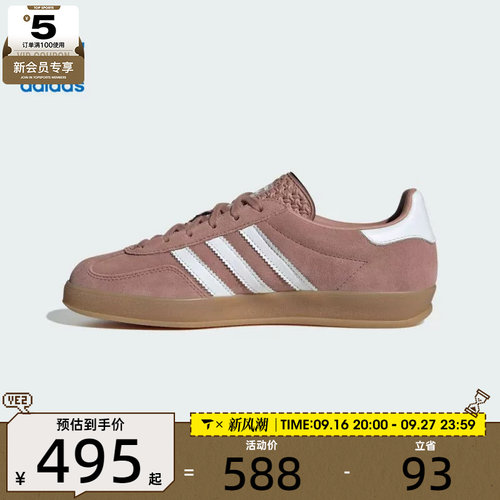 adidas阿迪达斯三叶草男女GAZELLEINDOORW运动休闲鞋JS1397