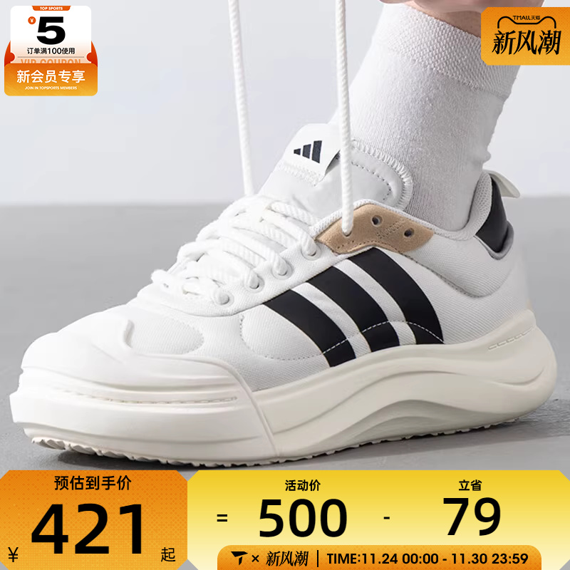 adidas阿迪达斯男女MAXXCOURT SPW厚底经典运动网球鞋IH6060