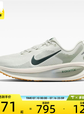 NIKE耐克男子迈柔VOMERO 18运动训练公路跑步鞋HM6803-020