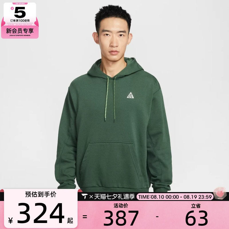 NIKE耐克男子ACG户外运动训练针织连帽套头衫卫衣IO9668-323