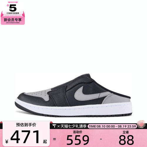 NIKE耐克男子AIR JORDAN MULE运动休闲鞋FJ1214-003