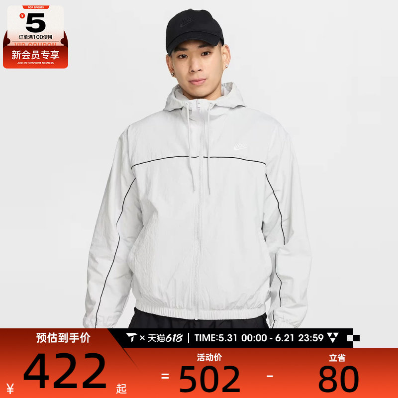 NIKE耐克男子CLUB ATHLETE HD JACKET运动健身夹克外套HJ2013-025