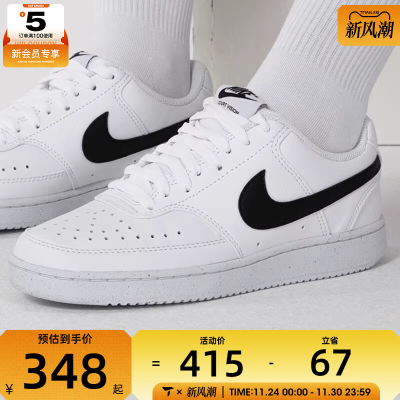 NIKE耐克女子COURT VISION LO NN运动休闲鞋DH3158-101