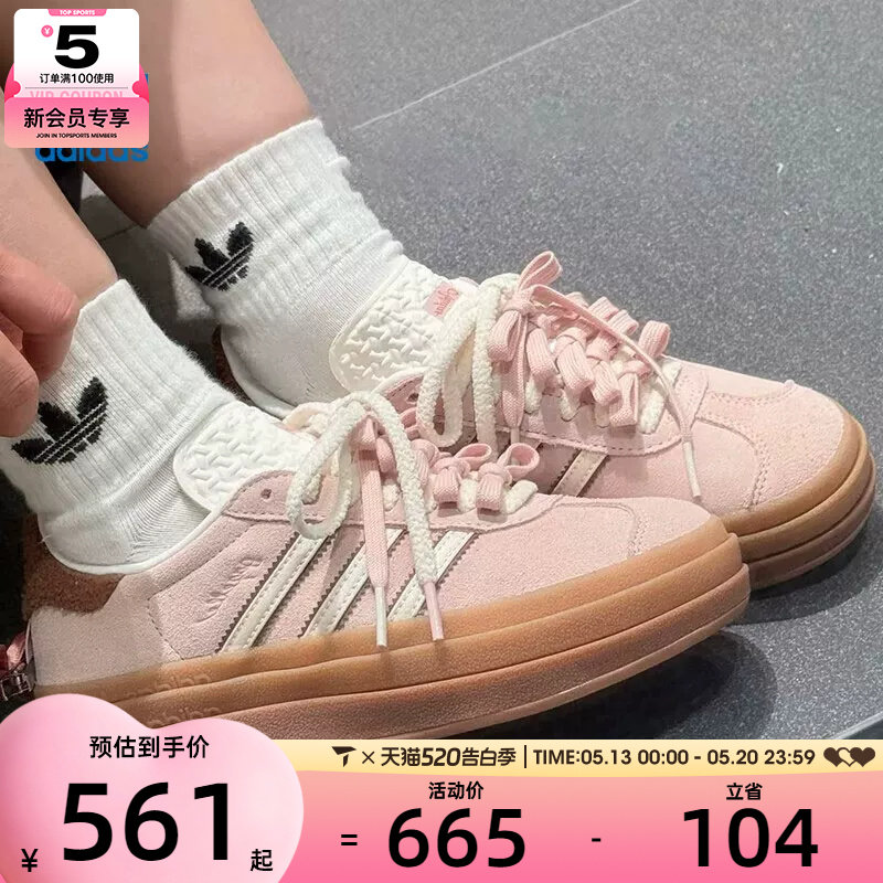 adidas阿迪达斯三叶草男女GAZELLE BOLD日常百搭运动休闲鞋JR4244