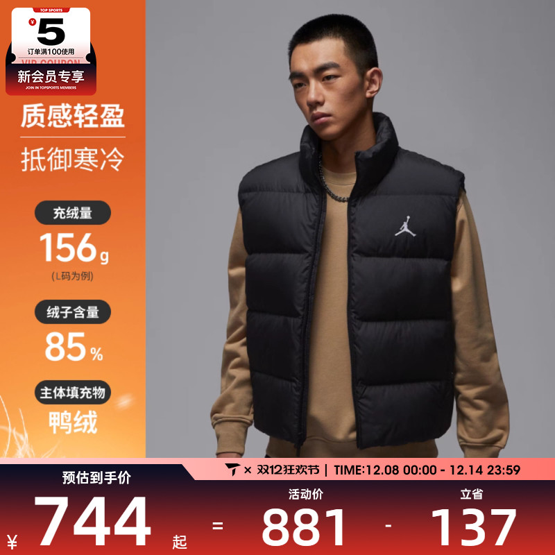 NIKE耐克男子jordan运动休闲保暖立领羽绒服背心马甲IF4262-010