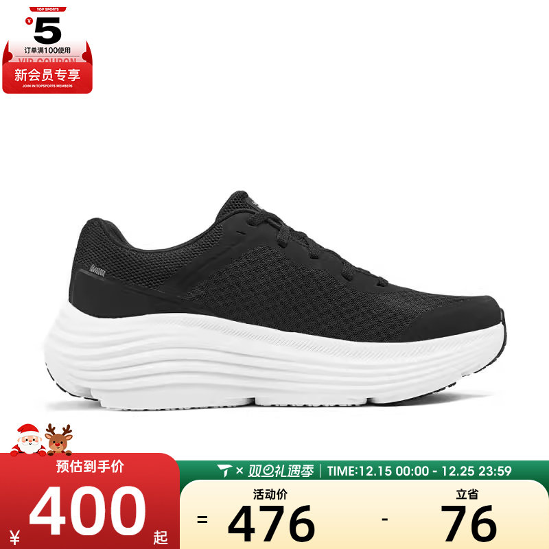 SKECHERS斯凯奇男子MAX CUSHIONING运动训练跑步鞋220613-BKW