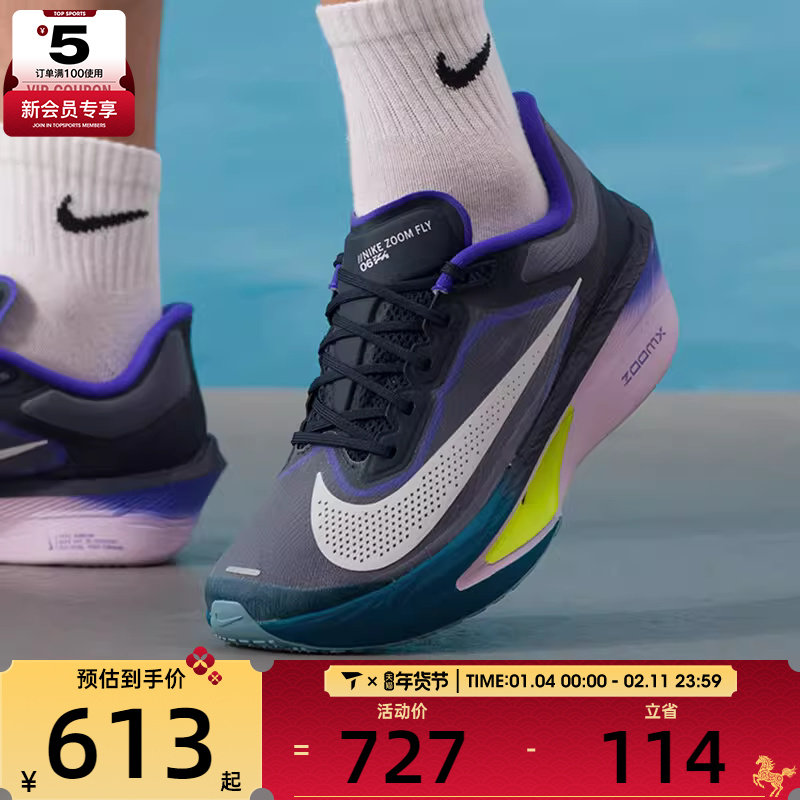 NIKE耐克男子ZOOM FLY 6缓震运动健身训练跑步鞋FN8454-403