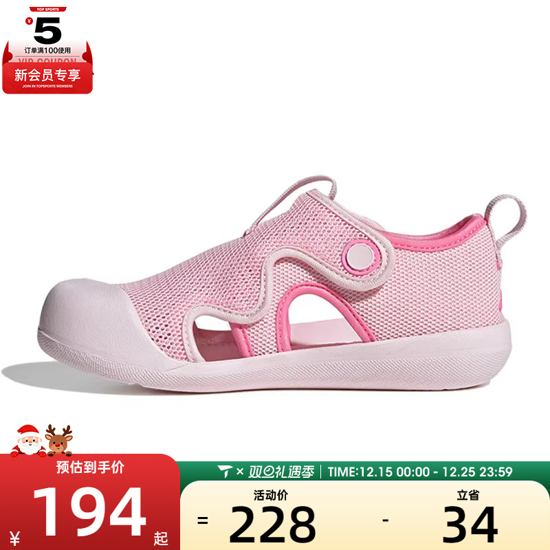 adidas阿迪达斯小童鞋ALTAVENTURE 3 C运动休闲凉鞋JR5698