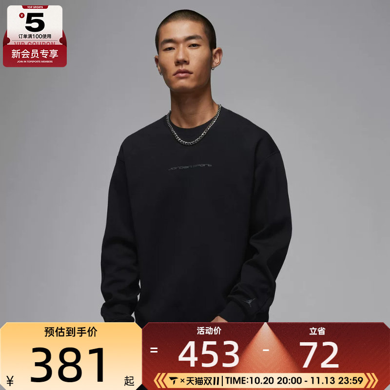 NIKE耐克男子jordan运动休闲针织圆领套头衫卫衣IO8978-010