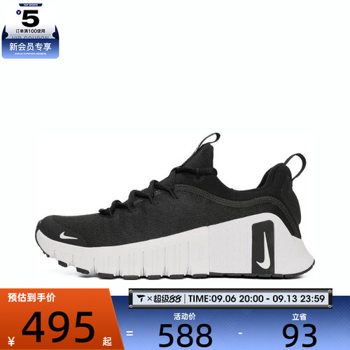 NIKE耐克女子FREE METCON 6运动训练健身舒适跑步鞋FJ7126-001