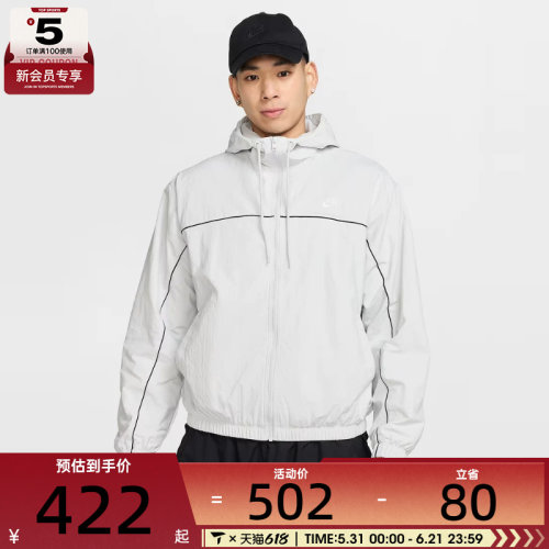 NIKE耐克男子CLUB ATHLETE HD JACKET运动健身夹克外套HJ2013-025
