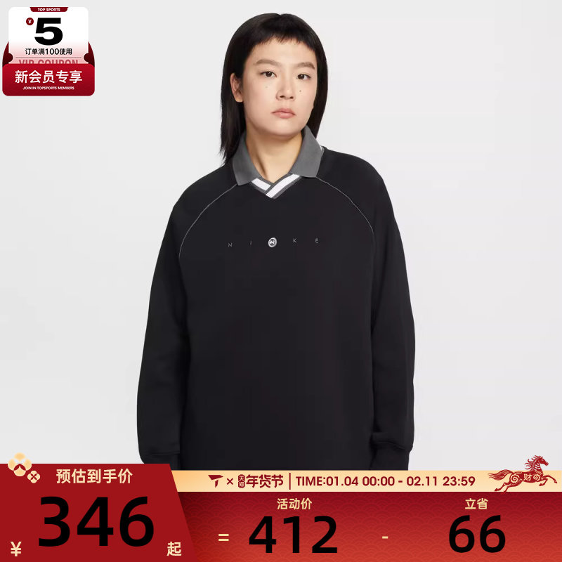 NIKE耐克女子运动休闲宽松翻领针织长袖T恤IF0257-010,运动服/休闲服装,运动T恤,淘宝优惠券,粉丝福利购,淘宝优惠卷