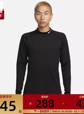 NIKE耐克男子AS M NP TOP WARM LS MOCK运动长T恤FB8516-010