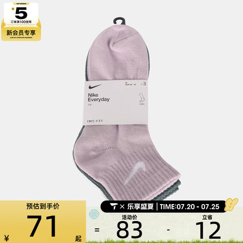 NIKE耐克男女休闲袜子SX7677-902