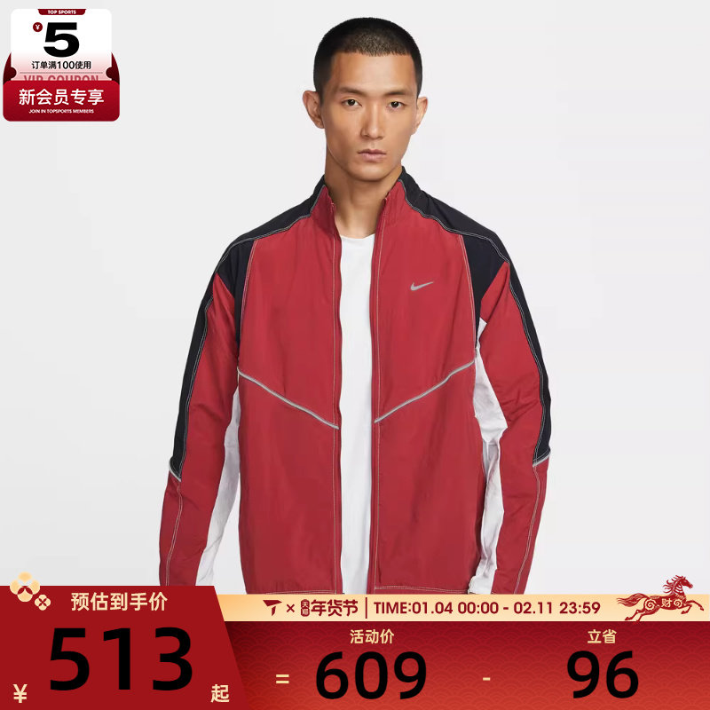 NIKE耐克男子跑步运动训练梭织立领夹克外套IF2029-613,运动服/休闲服装,运动茄克/外套,淘宝优惠券,粉丝福利购,淘宝优惠卷