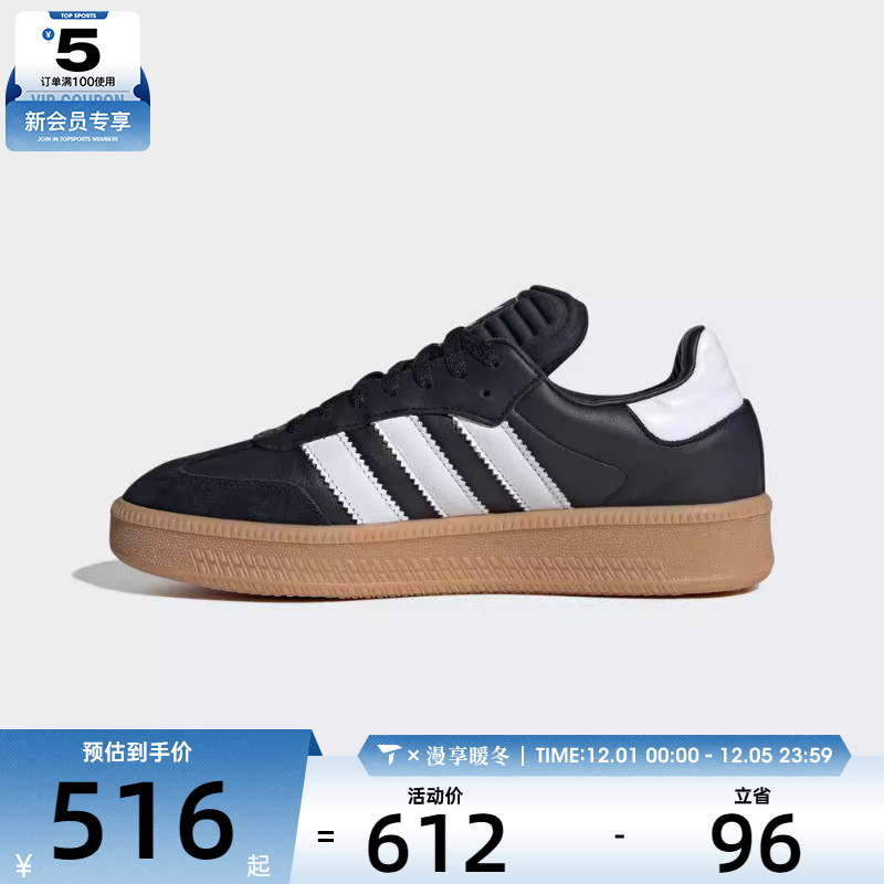 adidas Originals阿迪三叶草男女SAMBA XLG运动休闲鞋IE1379