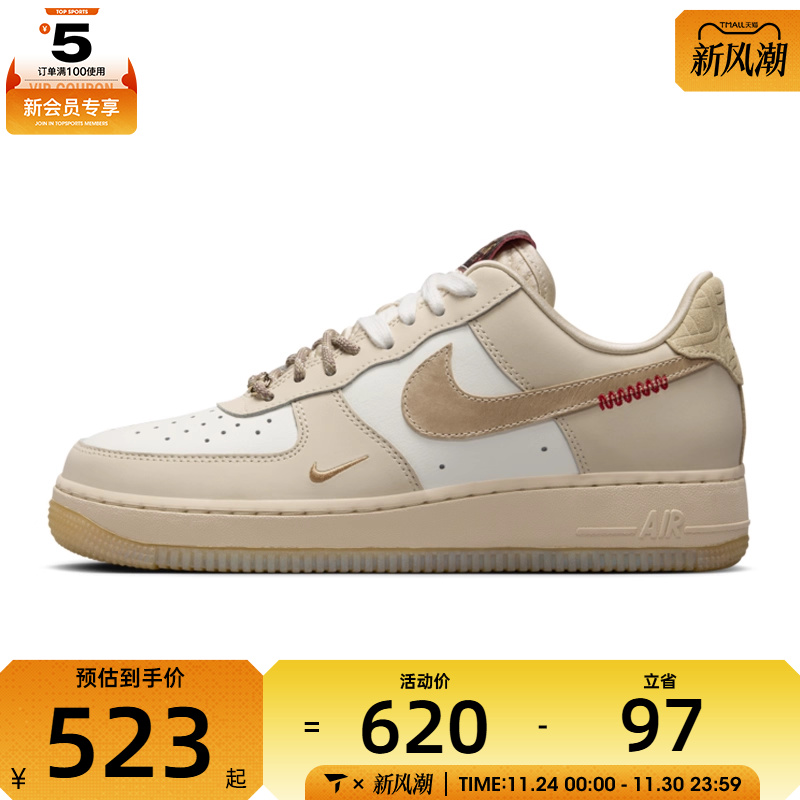 NIKE耐克女子WMNS AIR FORCE 1 '07 LX运动休闲鞋HV5990-172