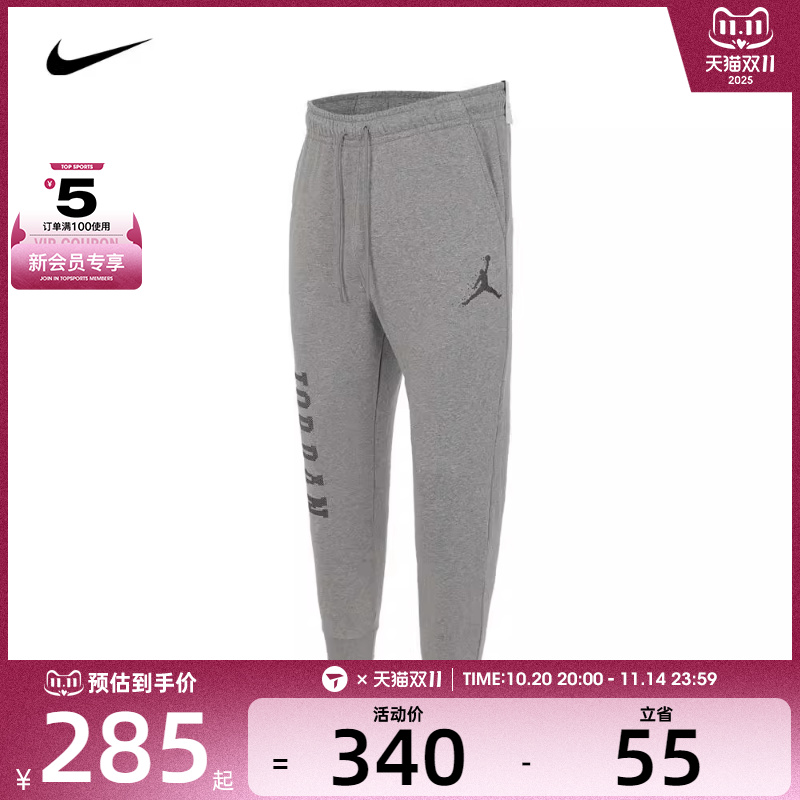 耐克男子AS M J ESS MMBR HLDY FLC PANT运动长裤FD7468-091