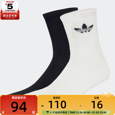 adidas阿迪达斯三叶草男女FLUFFY CR S 2P休闲袜子JX5217