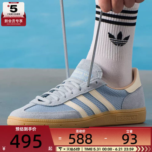 adidas阿迪三叶草男女HANDBALL SPEZIAL德训鞋运动板鞋JS3866