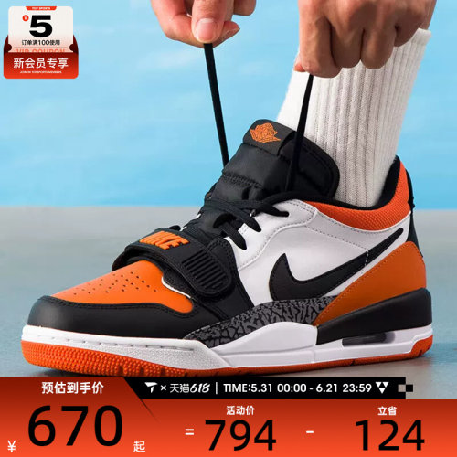 NIKE耐克男子AIR JORDAN LEGACY运动训练复古篮球鞋CD7069-118