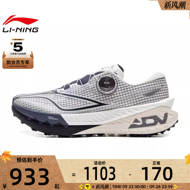 LI-NING李宁男子的卢 PRO V2运动训练跑步鞋ARNV003-3