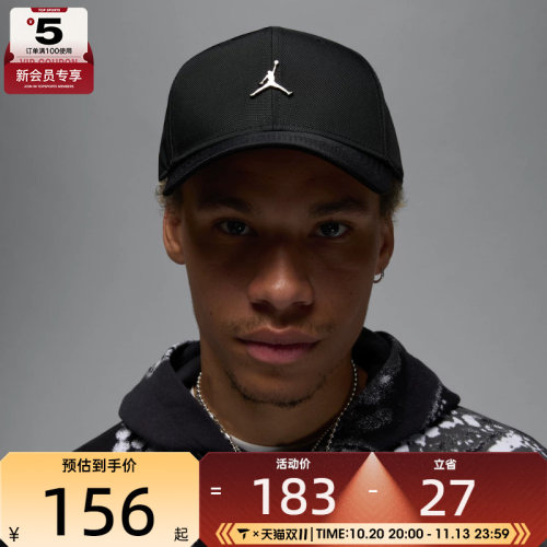 NIKE耐克中性U J RISE CAP S CB MTL JM弯沿运动帽HM5750-010