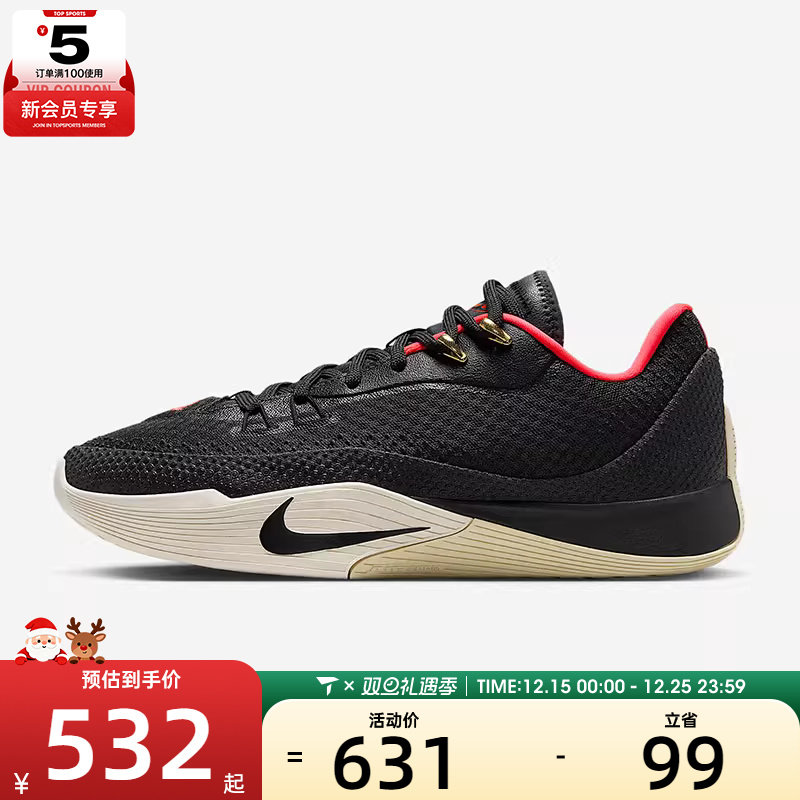 NIKE耐克男子NIKE S.T. FLARE EP运动训练篮球鞋HF0232-001