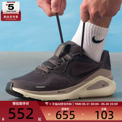 NIKE耐克男子STRUCTURE 26运动训练缓震跑步鞋HJ1102-200