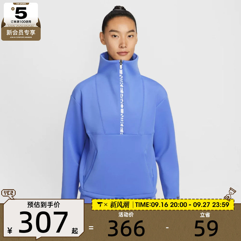 NIKE耐克女子运动训练休闲半拉链针织立领套头衫卫衣IQ3947-570