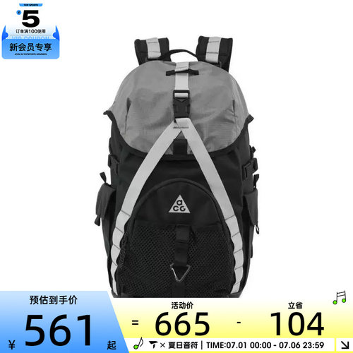 NIKE耐克男女ACG DAYMAX运动休闲户外双肩包HJ8178-010