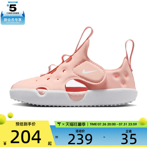 NIKE耐克婴童SUNRAY PROTECT 4运动休闲凉鞋HF6278-600