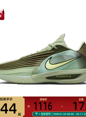 NIKE耐克男子G.T. CUT 3 TURBO EP运动训练篮球鞋HV9919-300