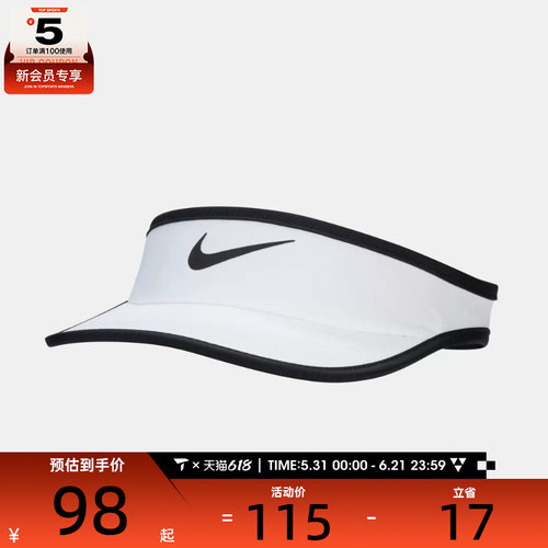 NIKE耐克大童K ACE VISOR SWOOSH运动休闲帽子FB5061-100