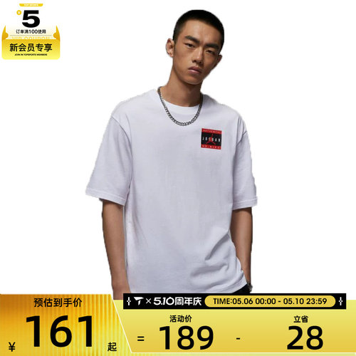 NIKE耐克男子BRAND AUTH JRDN运动休闲短袖T恤IF5620-100