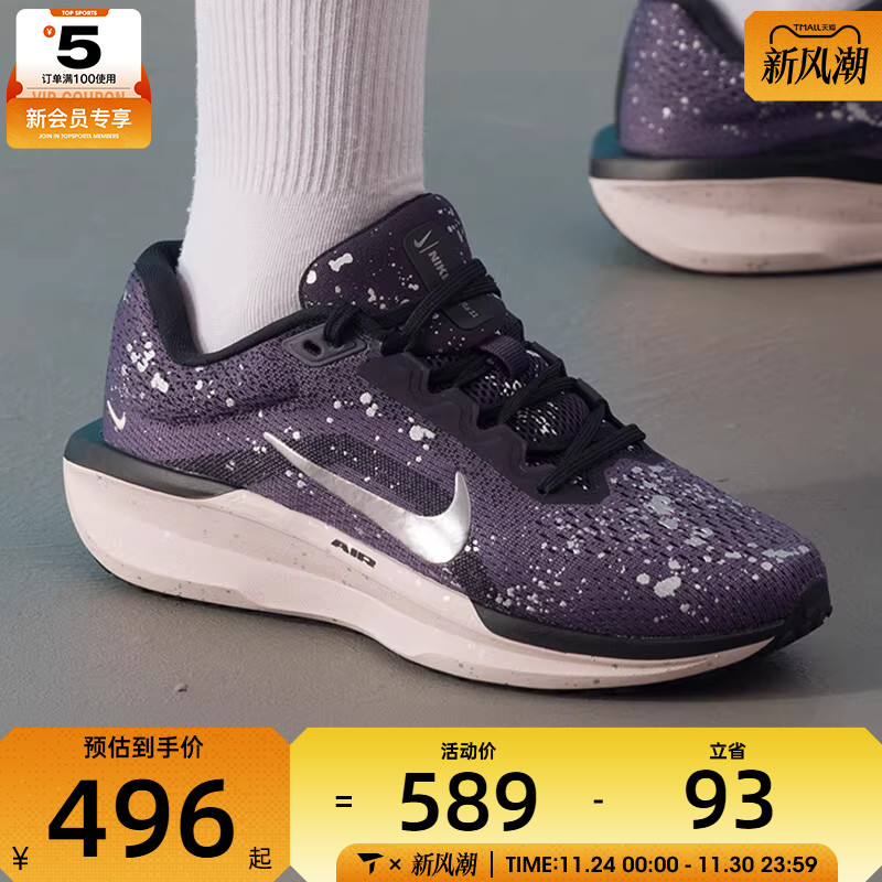 NIKE耐克女子AIR WINFLO 11低帮缓震运动训练跑步鞋IB1839-500